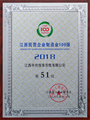 2018???????????????100???51