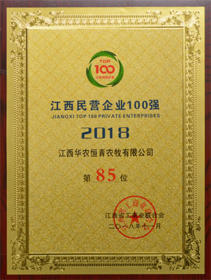 2018??????????100???85
